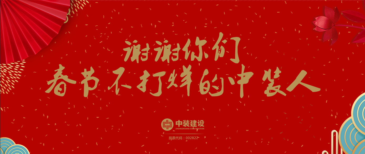 謝謝你們，春節(jié)不打烊的中裝人