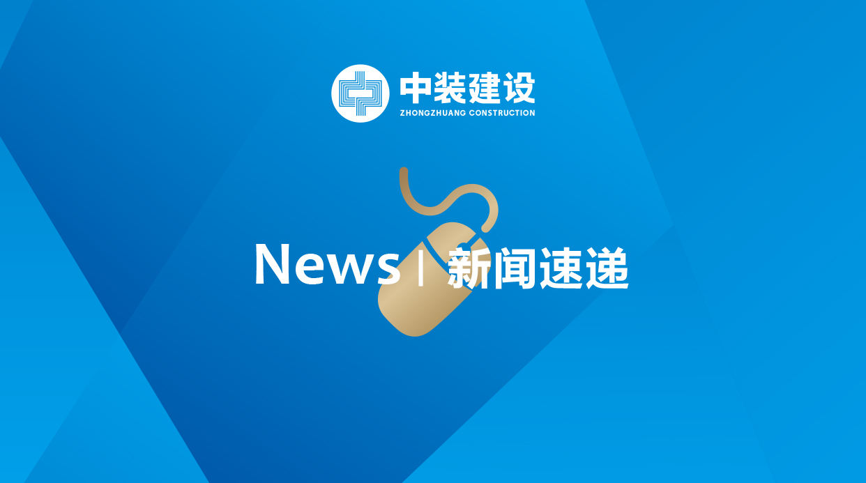 中裝訪談?副總裁趙海峰丨建筑裝飾企業(yè)如何抓住粵港澳大灣區(qū)機(jī)遇？
