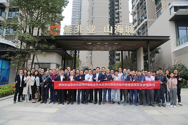 精工匠制 中裝建設安全文明工地優(yōu)秀項目交流活動圓滿結(jié)束