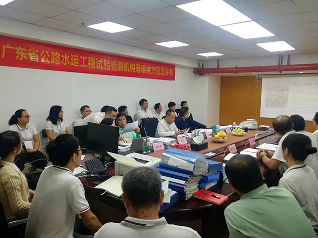 中核檢測通過公路水運工程試驗檢測機構等級能力現(xiàn)場評審 