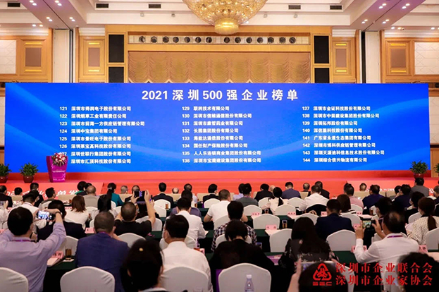 2021深圳500強企業(yè)榜單公布，中裝建設位列138名 