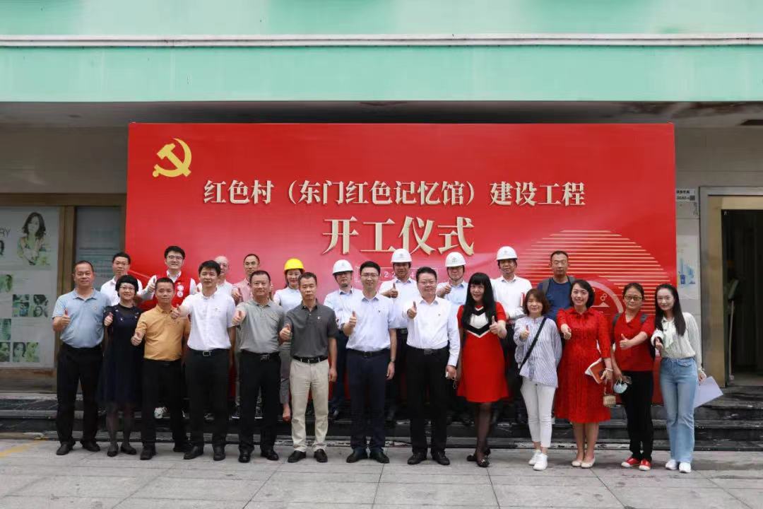東門紅色記憶館正式開工！中裝建設(shè)助力深圳唯一“紅色村”建設(shè) 