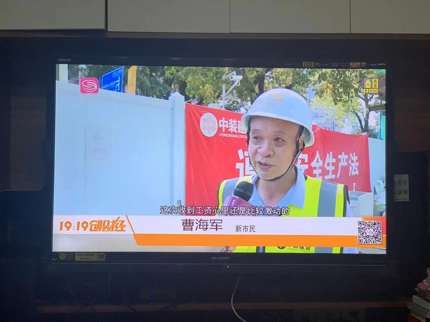 全國首筆！建筑裝飾行業(yè)數(shù)字人民幣工資深圳發(fā)放成功